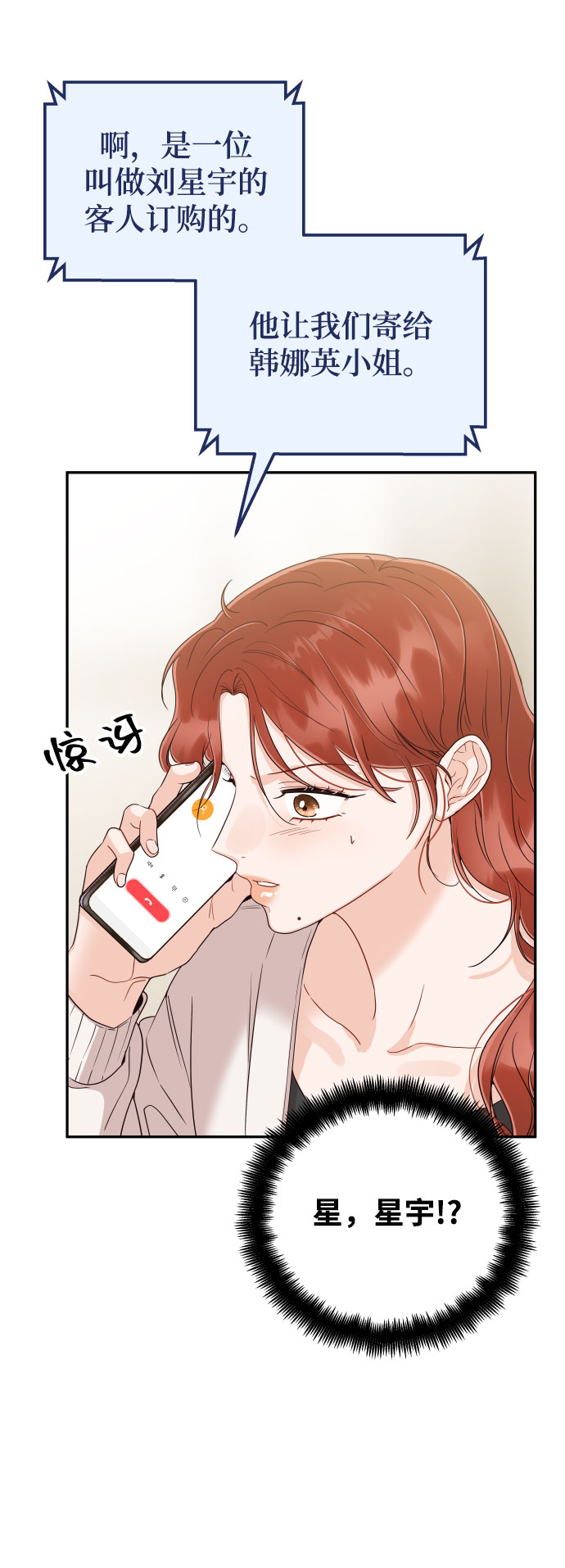 [第40话] 这个傻瓜33