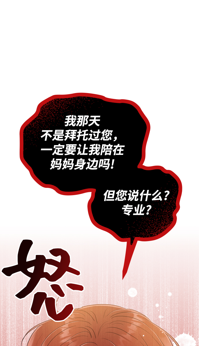 [第41话] 您难道不知道我爲什麽要吃药码!21