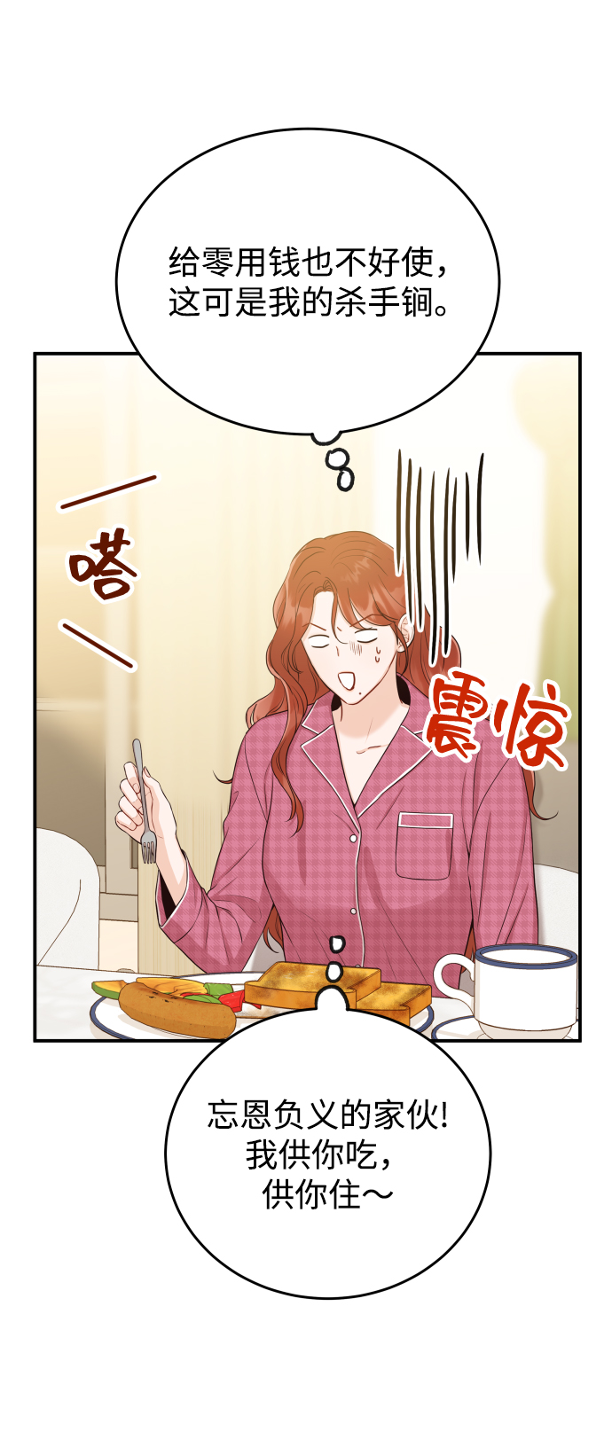 [第17话] 他生气了，生气了41