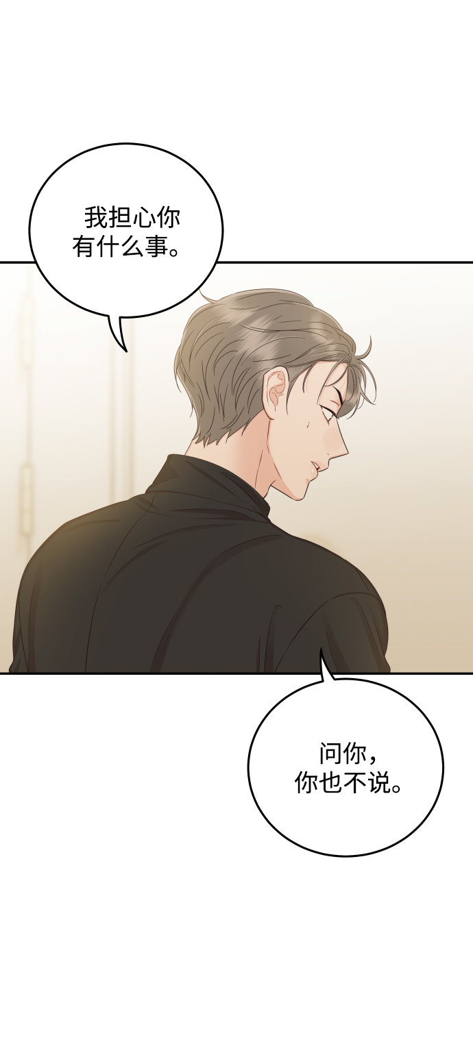 [第23话] 现在不喜欢了？8