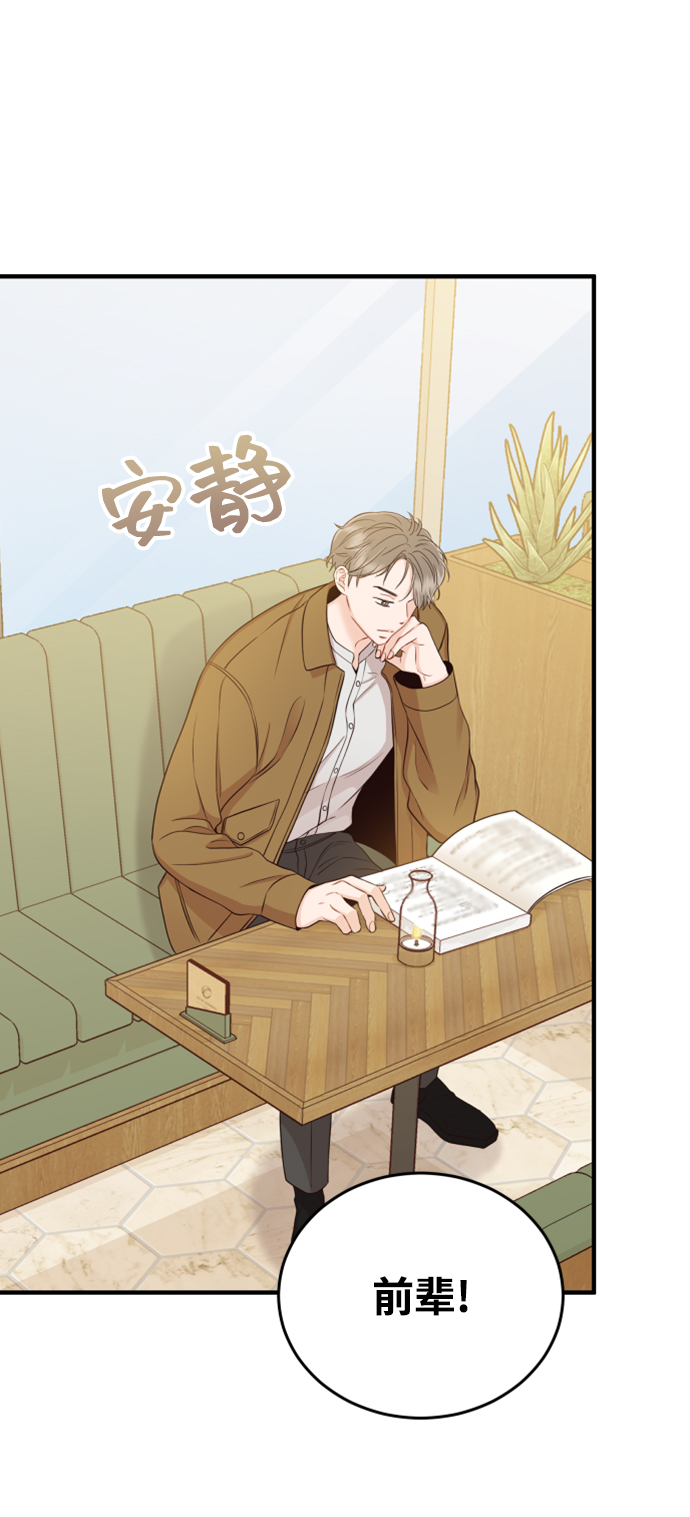 [第15话] 约会？还是对戏？27