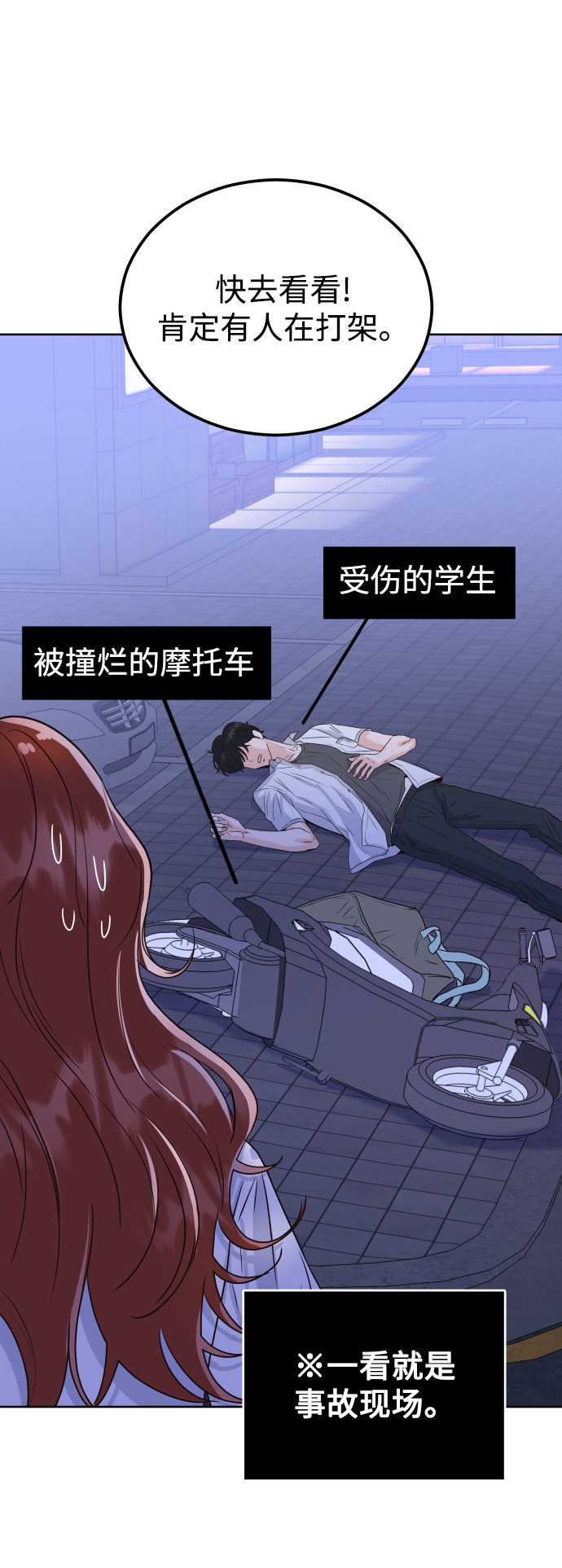 [第2话] 怎麽会有这样的孩子？33