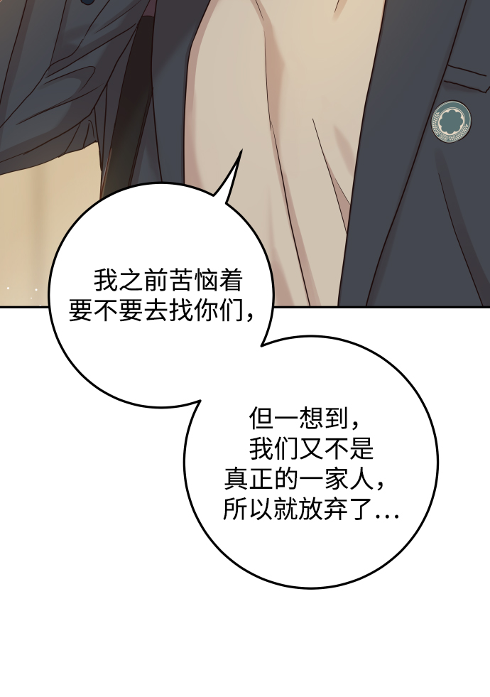 [第43话] 到娜英那里去32