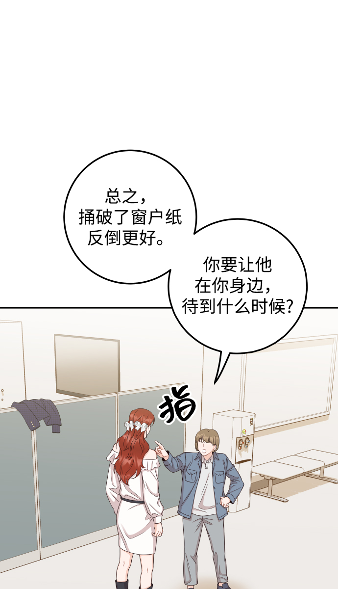 [第35话] 爲什麽没有告诉我？63
