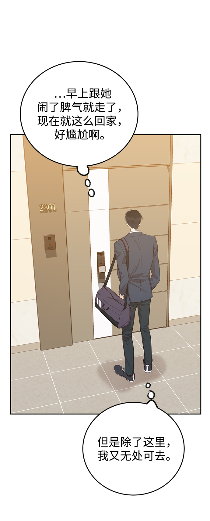 [第17话] 他生气了，生气了61