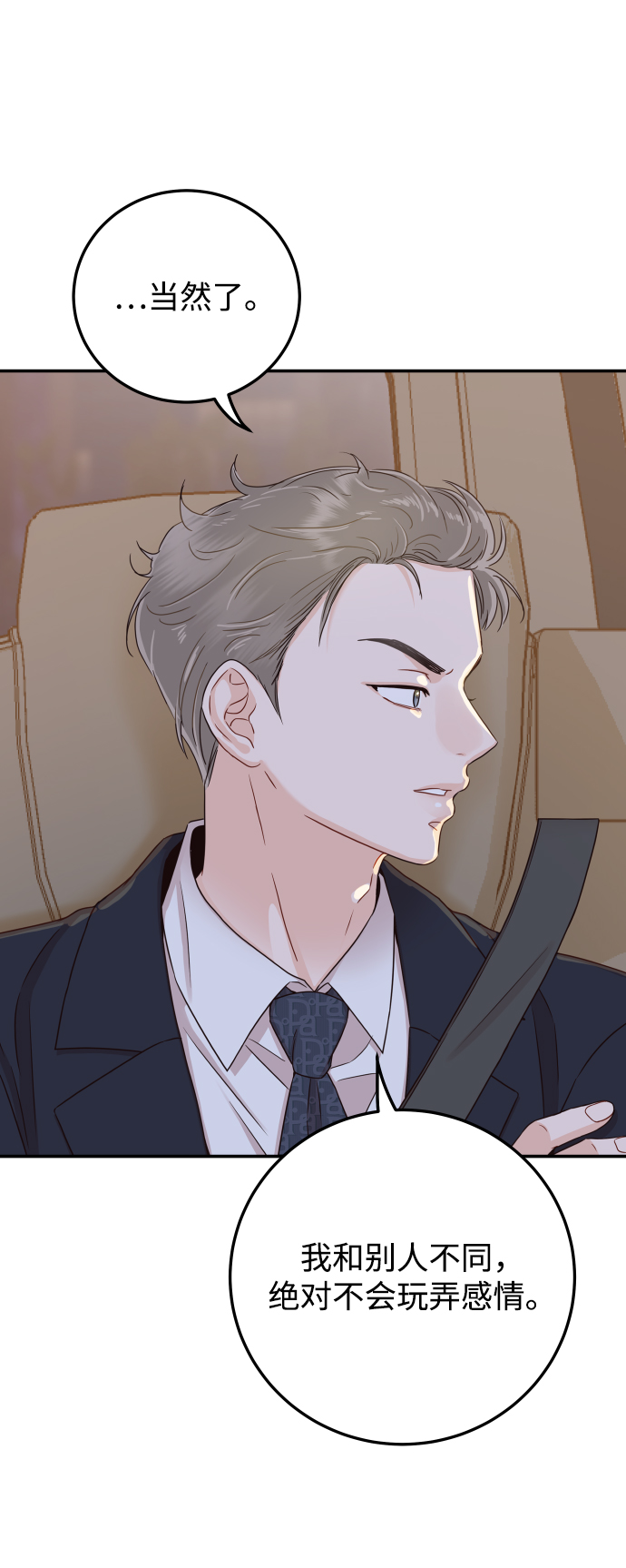 [第35话] 爲什麽没有告诉我？94