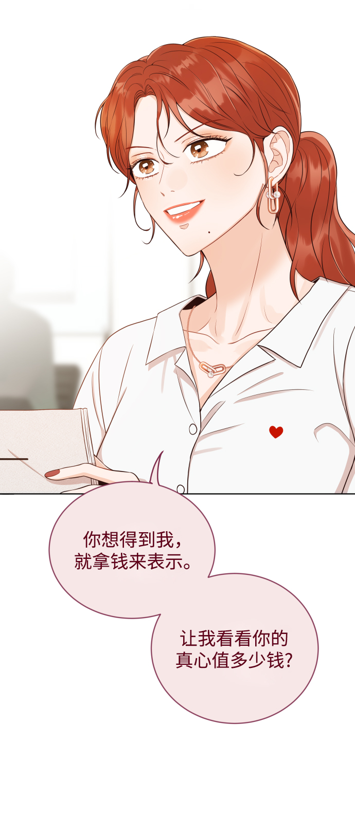 [第10话] 这个男人，很危险啊50