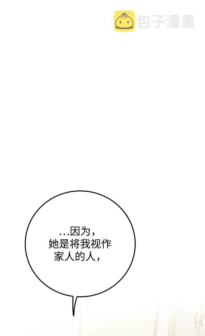 [第43话] 到娜英那里去5