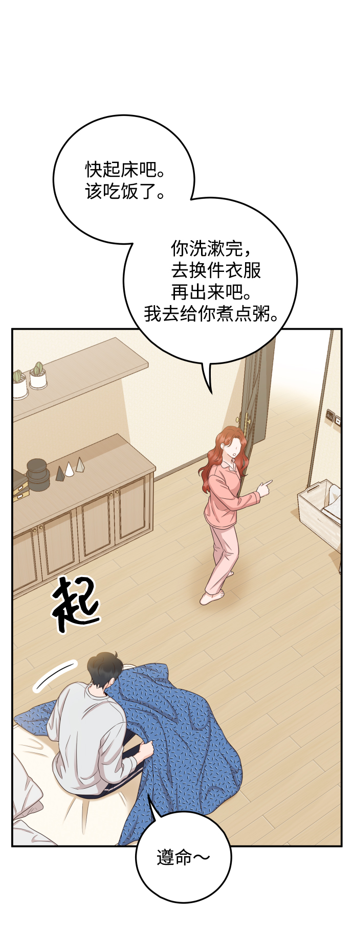 [第35话] 爲什麽没有告诉我？24