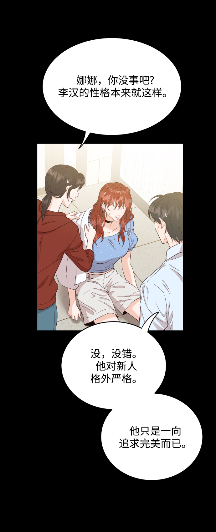 [第6话] 我最讨厌像你这种人8