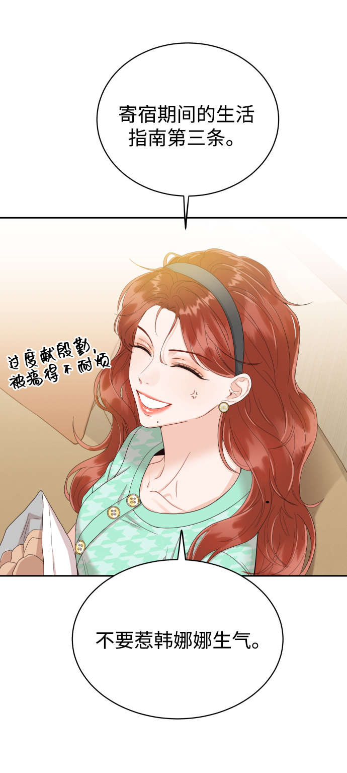 [第5话] 想要更多的表扬！46