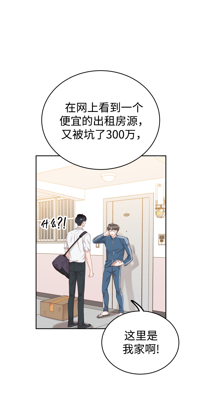 [第4话] 真的可以像家人一样相处吗？42