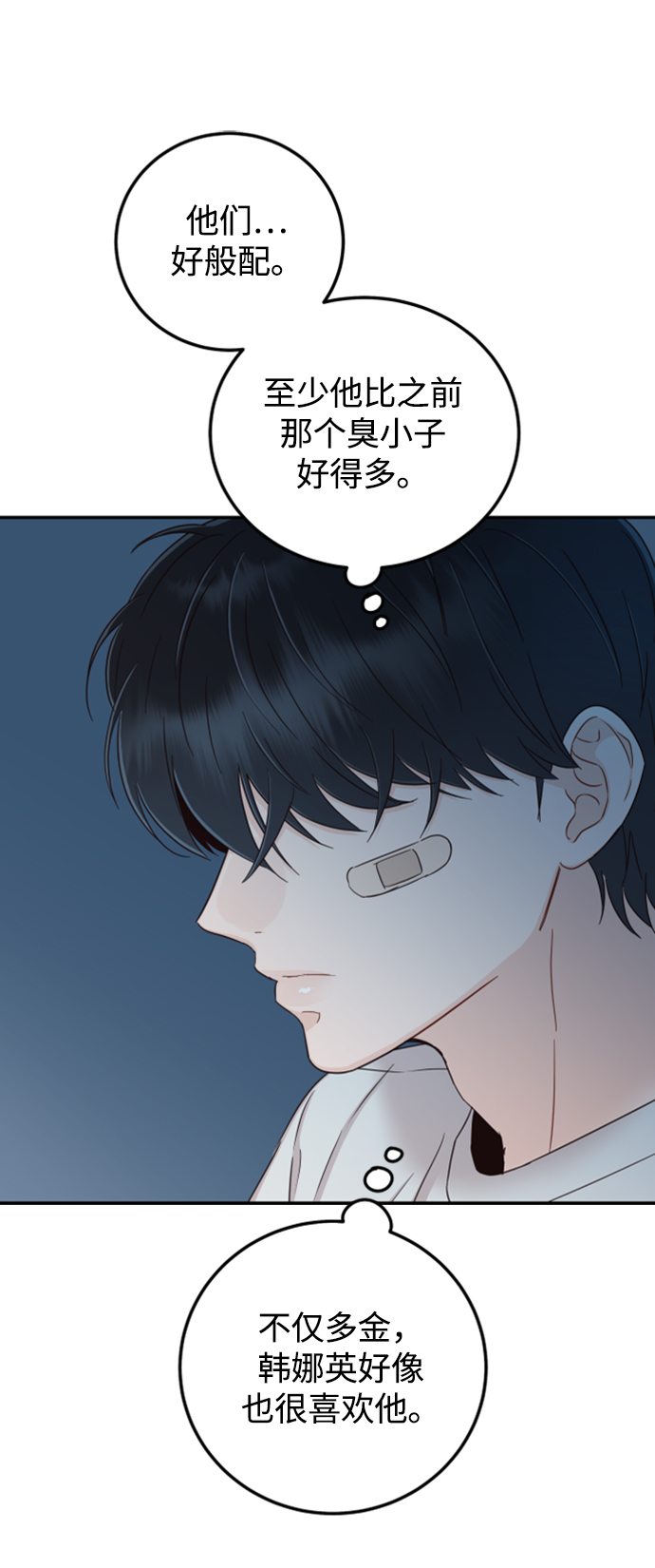 [第31话] 我不知道该怎麽做7