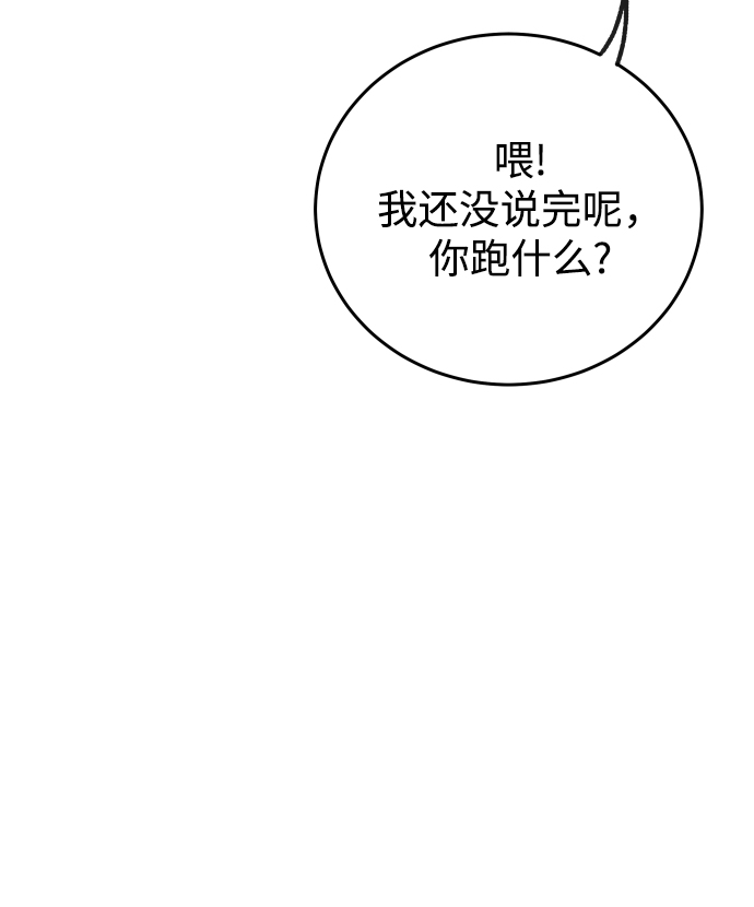 [第19话] 不像你想象的那样单纯哦？46