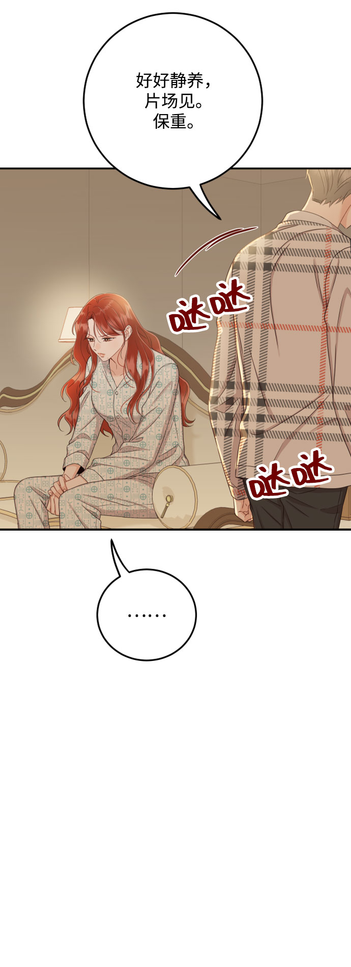 [第29话] 不要走30