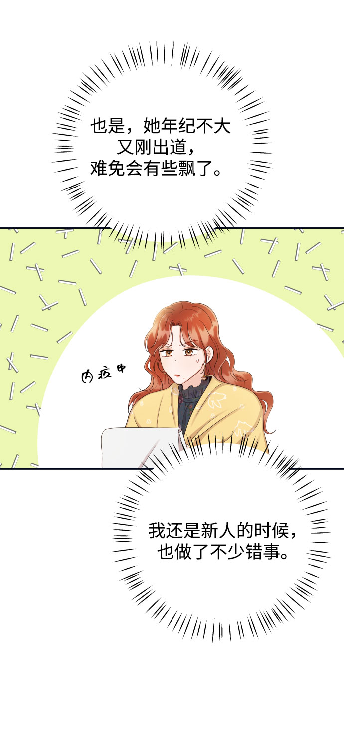 [第26话] 保护星宇！61