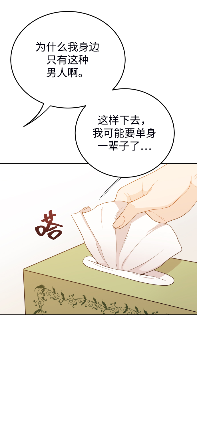[第11话] 我一辈子留在你身边62