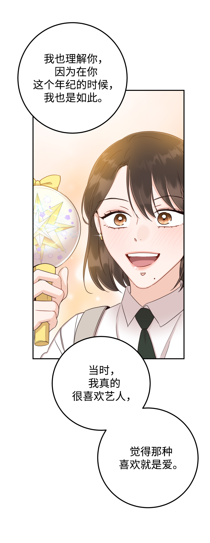 [第39话] 谢谢51