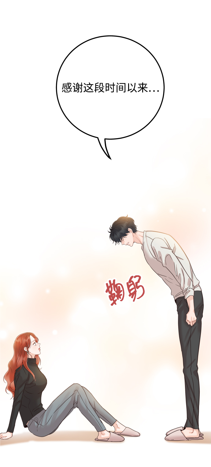 [第39话] 谢谢74