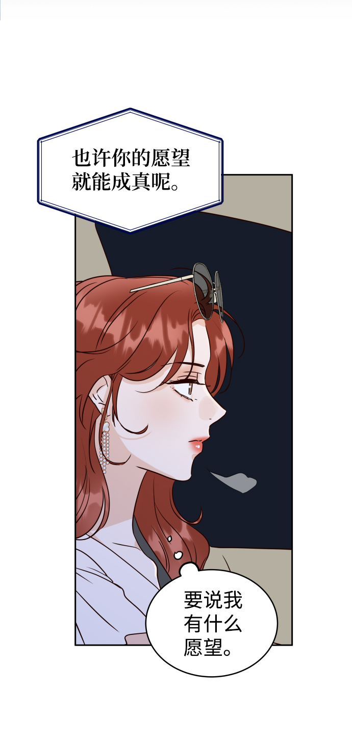 [第1话] 可以收留我吗？74