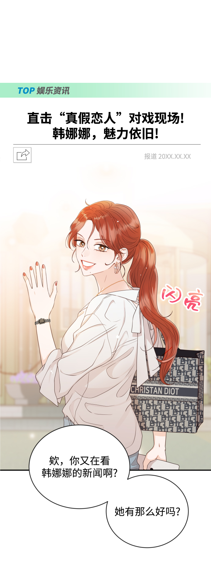 [第10话] 这个男人，很危险啊12