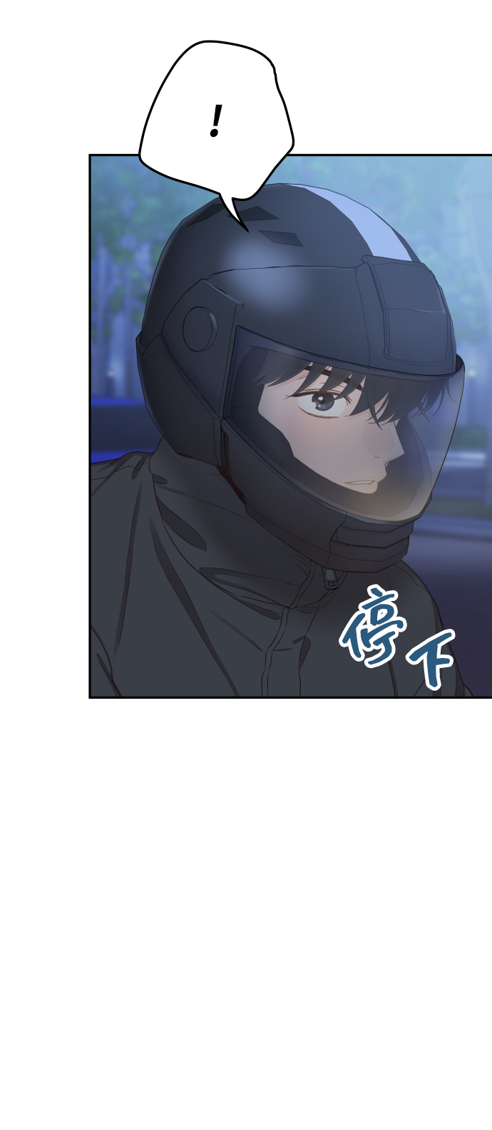 [第33话] 睡一觉再走吧？3