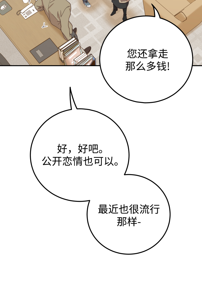 [第41话] 您难道不知道我爲什麽要吃药码!25