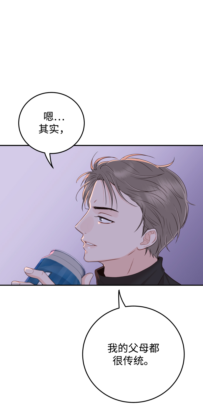 [第23话] 现在不喜欢了？35