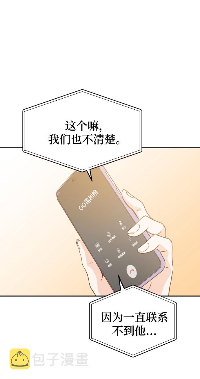 [第3话] 保护期已过63