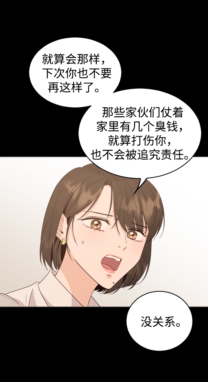 [第2话] 怎麽会有这样的孩子？74