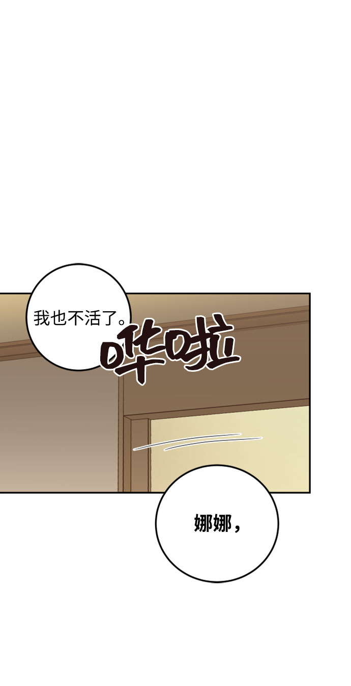 [第28话] 绝对不能受伤了69