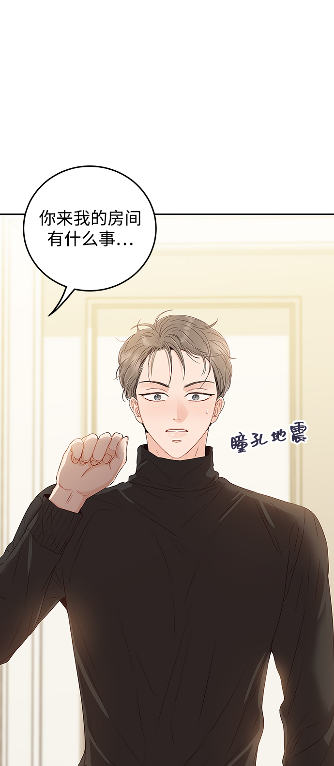 [第23话] 现在不喜欢了？1