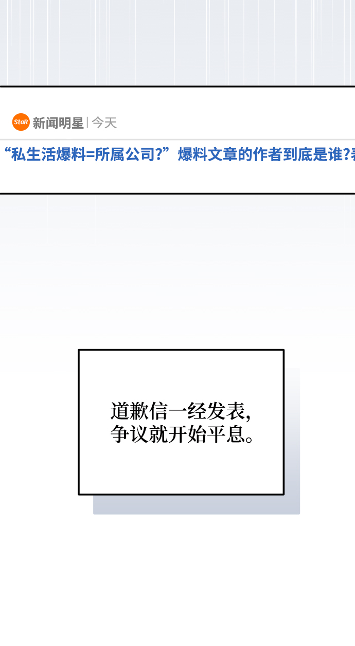 [第44话] 我被完全遗忘了（第一季尾声）87