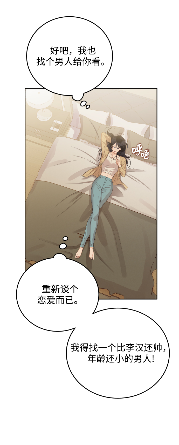 [第25话] 他配不上姐姐18