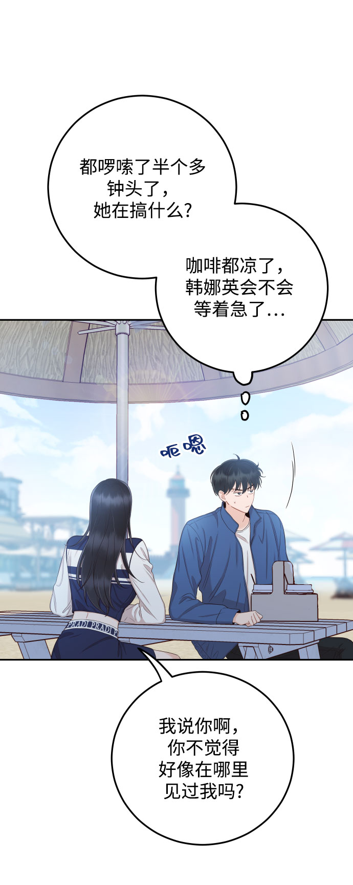 [第26话] 保护星宇！28