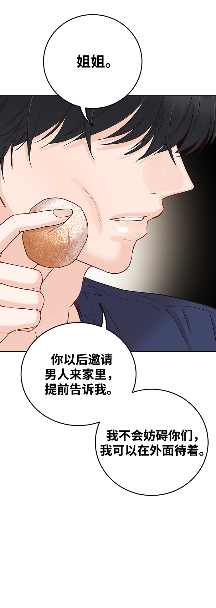 [第17话] 他生气了，生气了27