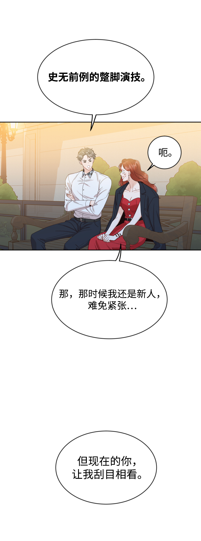[第7话] 当家人也没什麽啊？19