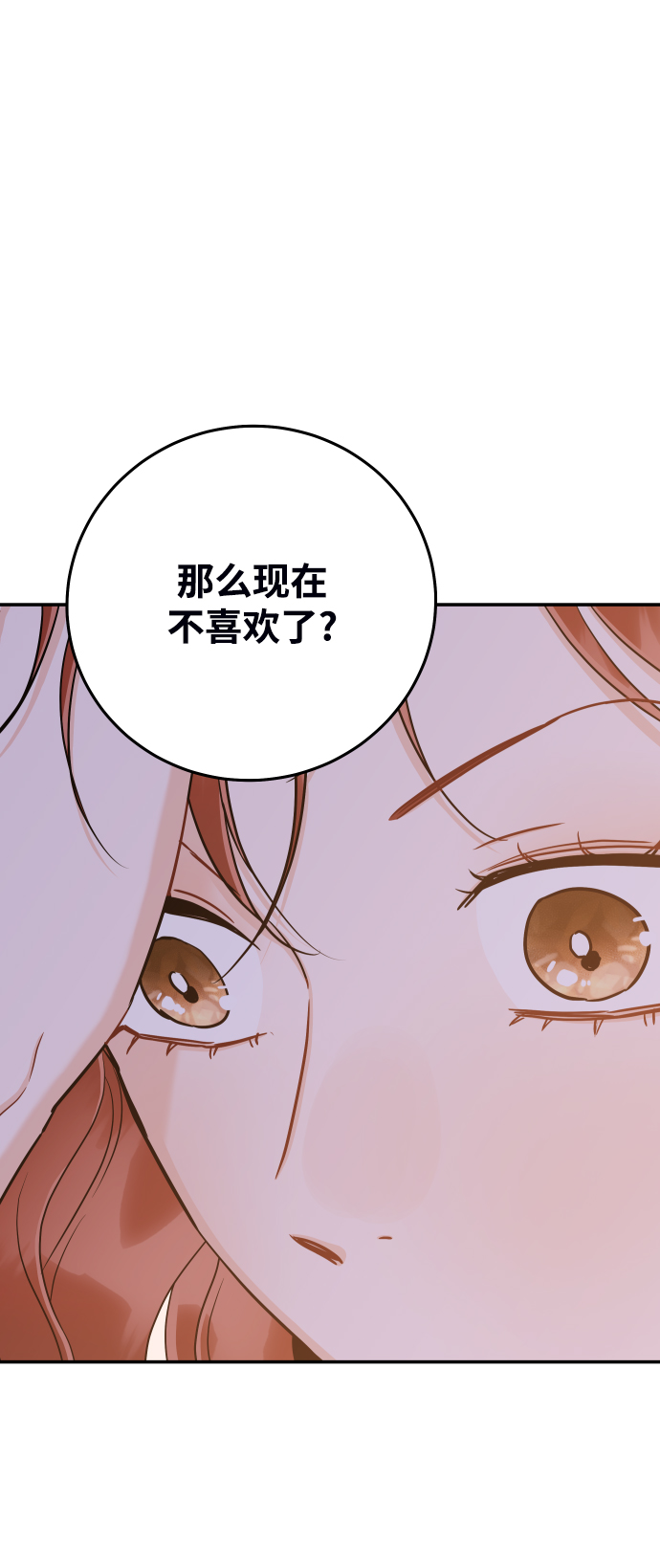[第23话] 现在不喜欢了？65