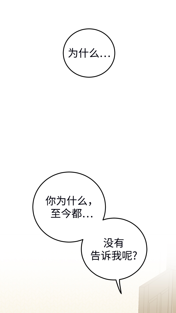 [第35话] 爲什麽没有告诉我？42