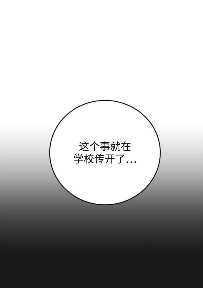 [第21话] 你不想再见我了？3
