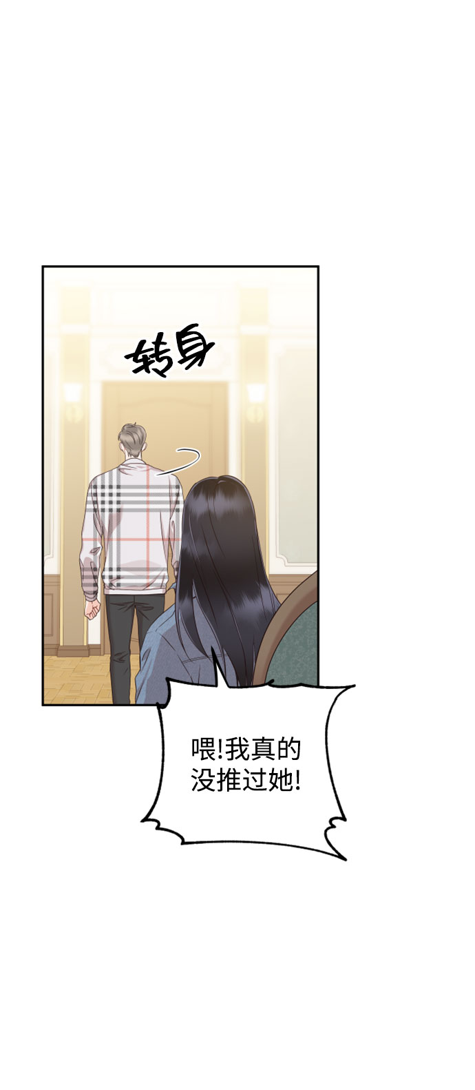 [第28话] 绝对不能受伤了52