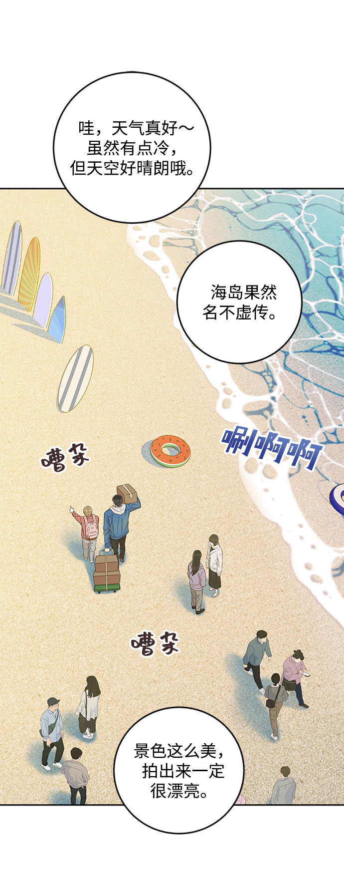 [第22话] 身爲大人47