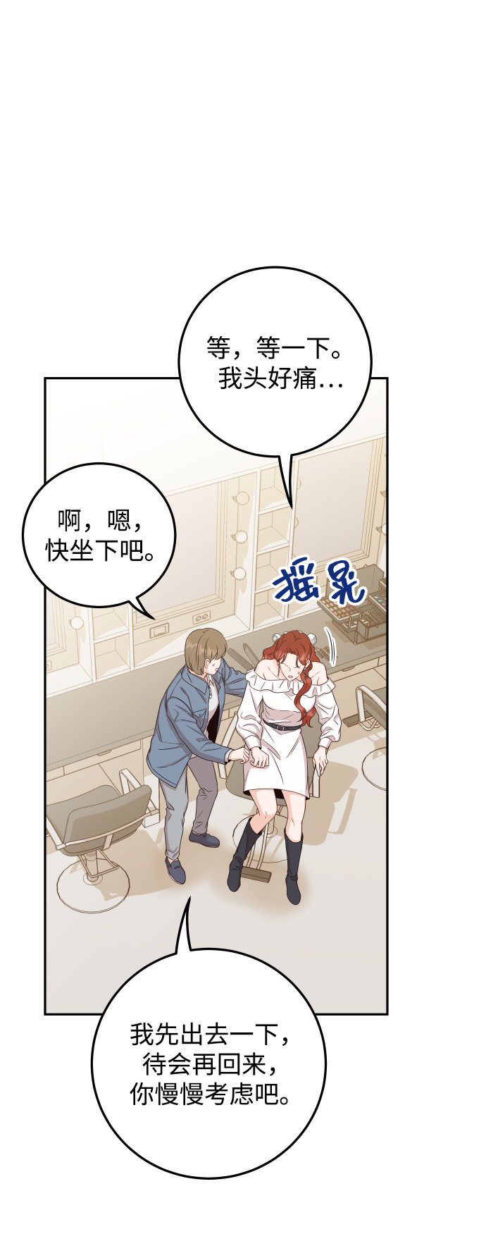 [第35话] 爲什麽没有告诉我？66