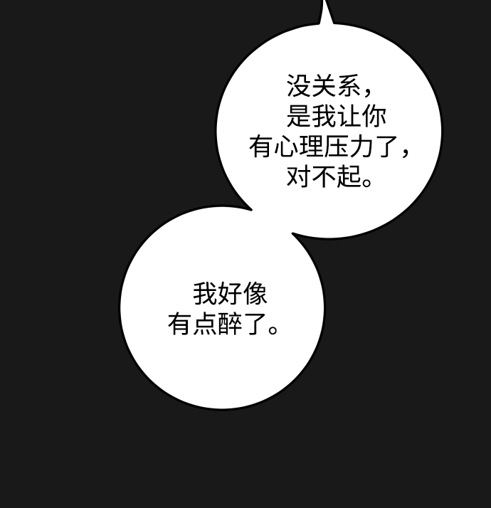 [第35话] 爲什麽没有告诉我？84