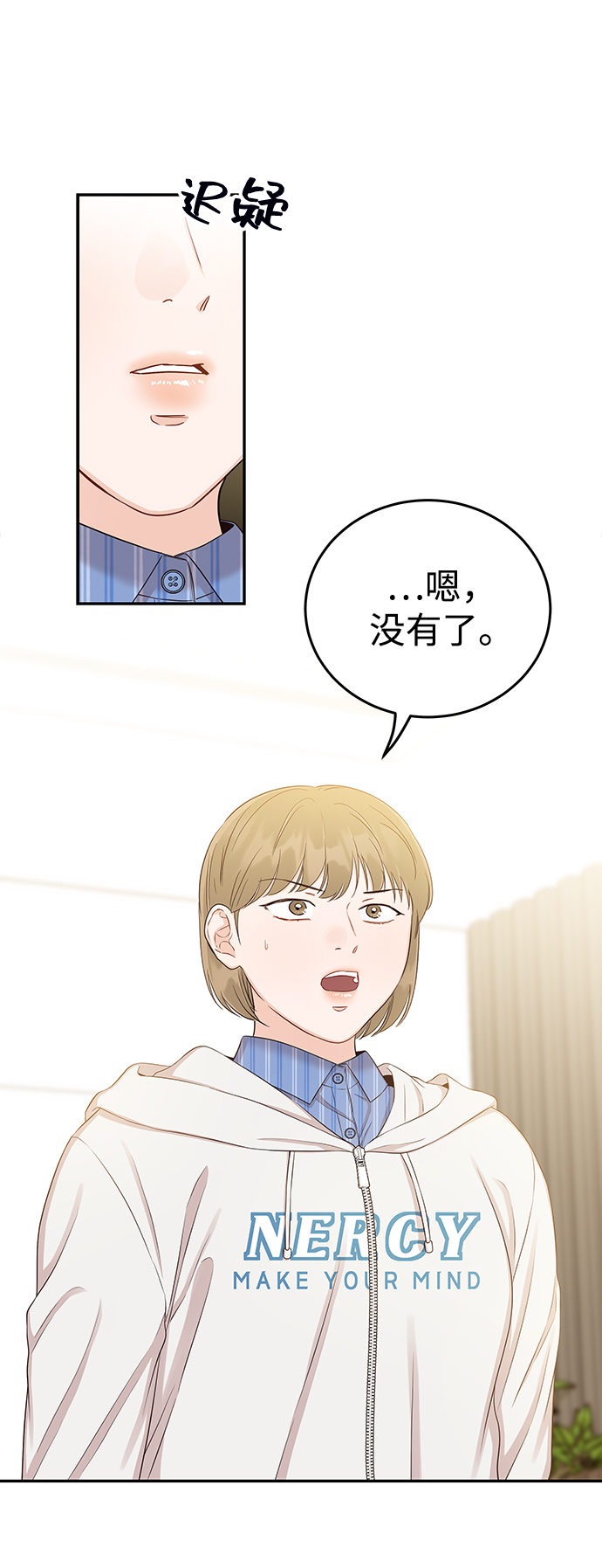 [第22话] 身爲大人32