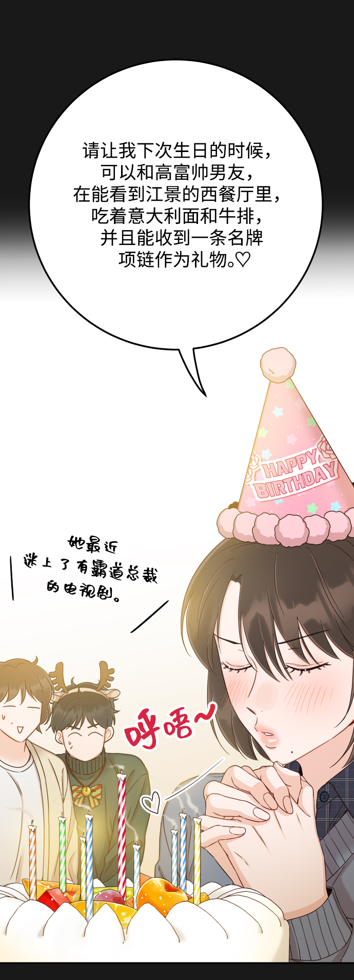 [第34话] 我也很开心23