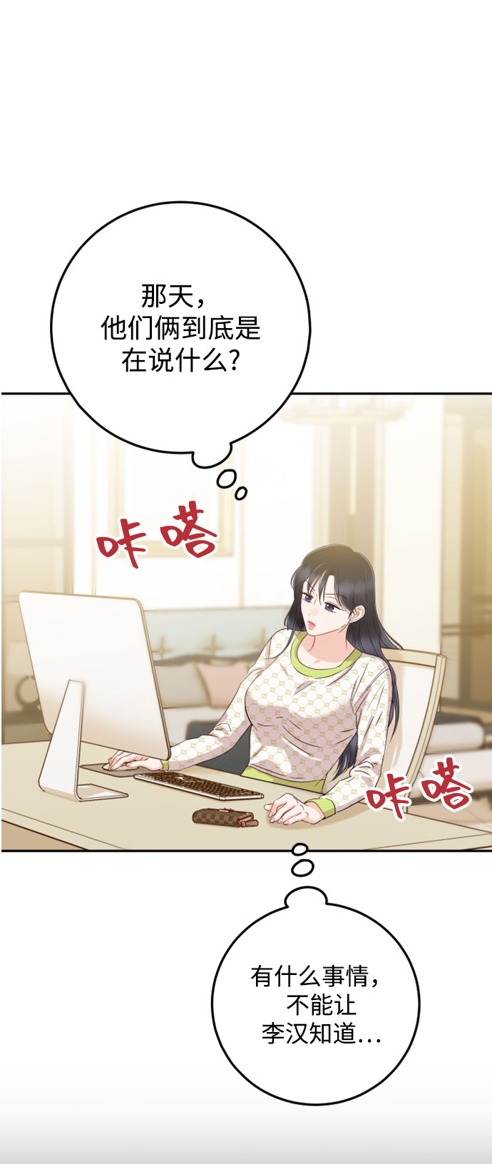 [第36话] 你喜欢我吗？14