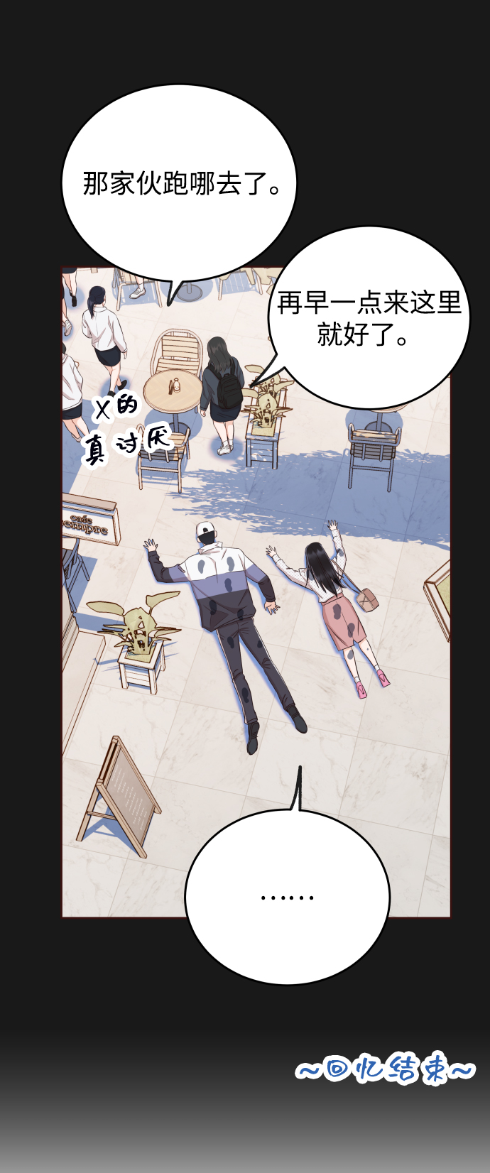 [第17话] 他生气了，生气了74