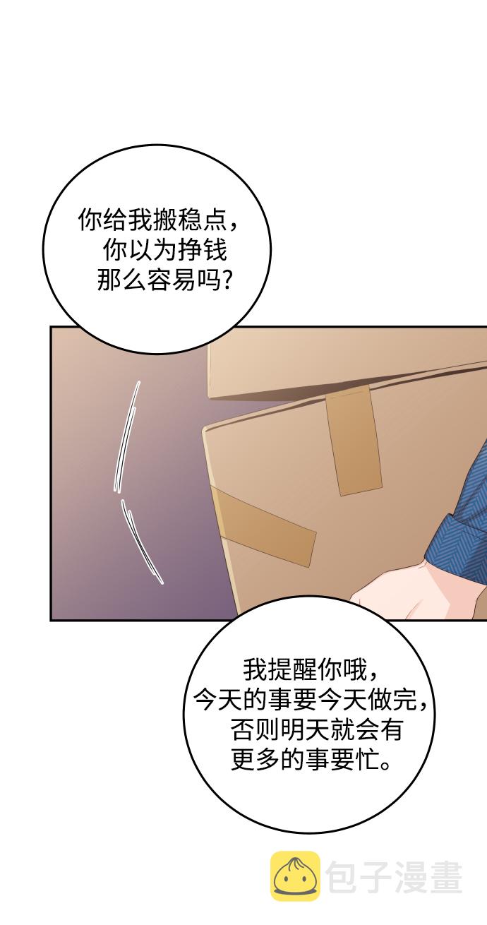 [第23话] 现在不喜欢了？16
