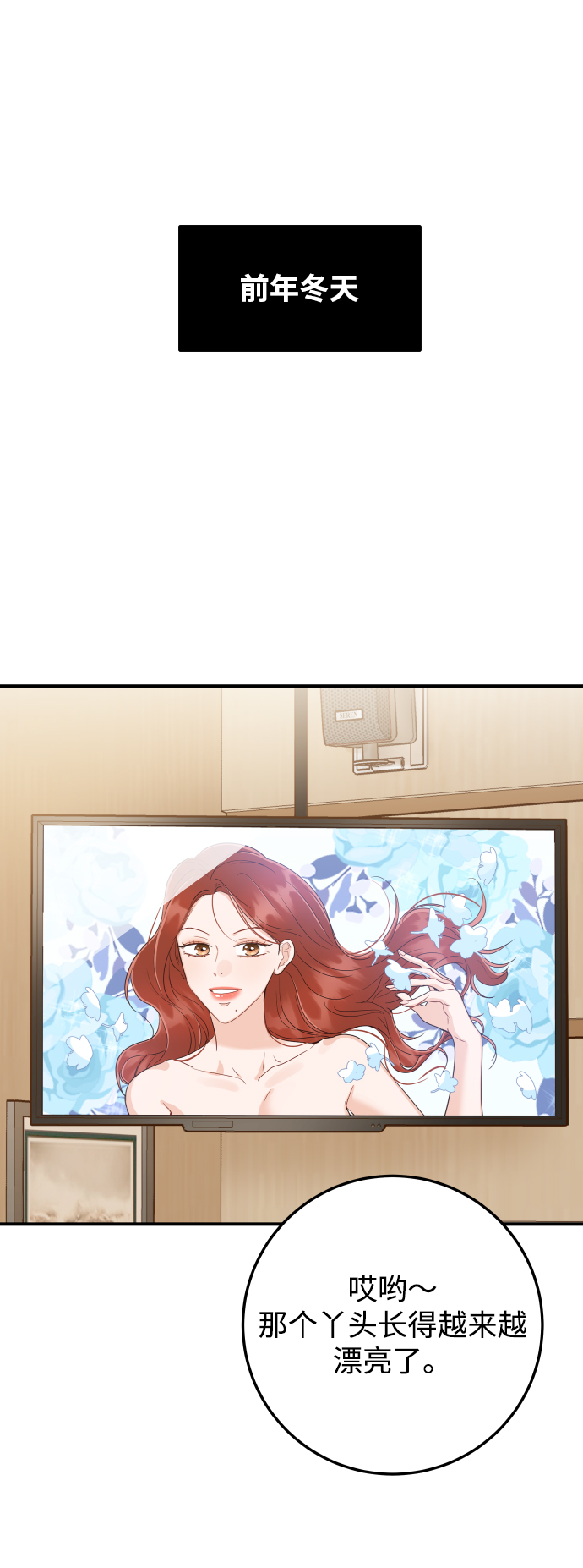 [第43话] 到娜英那里去8